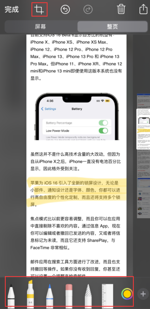 清远苹果手机维修分享小技巧：在 iPhone 上给截屏图片做标记 