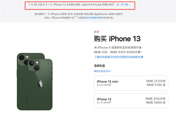 清远苹果13维修分享现在买iPhone 13划算吗 