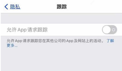 清远苹果13维修分享使用iPhone13时如何保护自己的隐私 