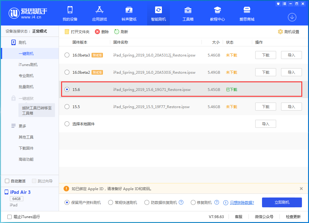 清远苹果手机维修分享iOS15.6正式版更新内容及升级方法 