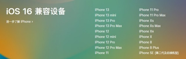 清远苹果手机维修分享iOS 16为什么要抛弃iPhone 7 