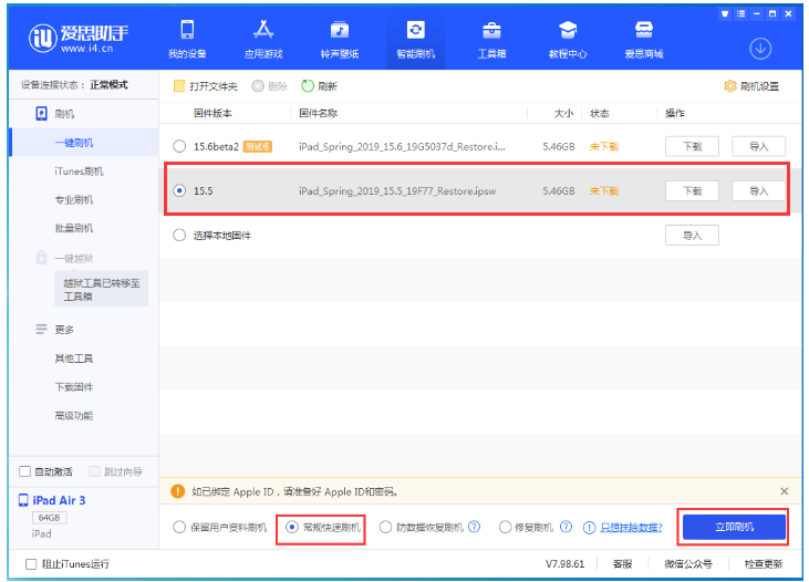 清远苹果手机维修分享iOS 16降级iOS 15.5方法教程 