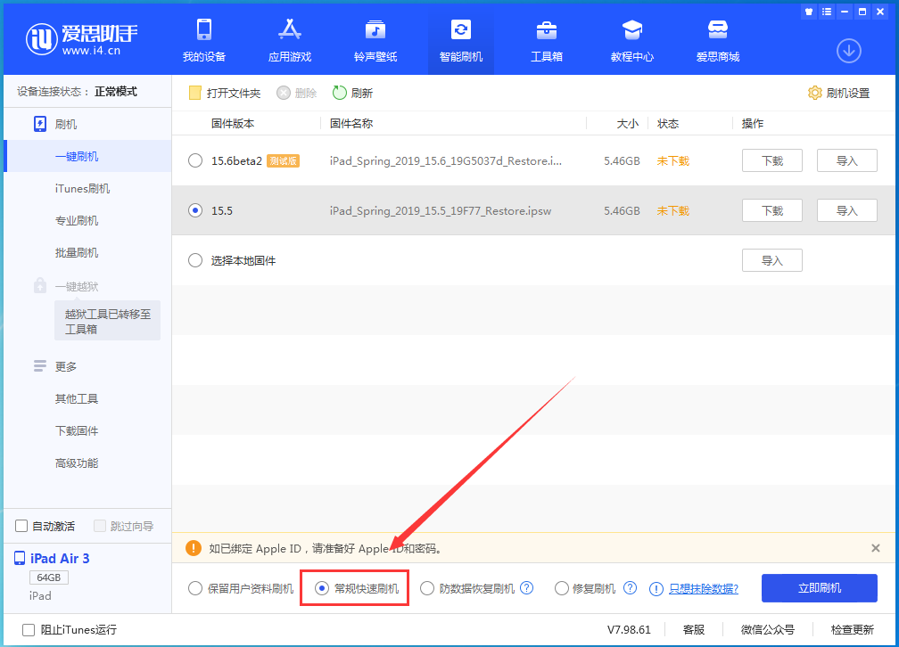 清远苹果手机维修分享iOS 16续航怎么样 