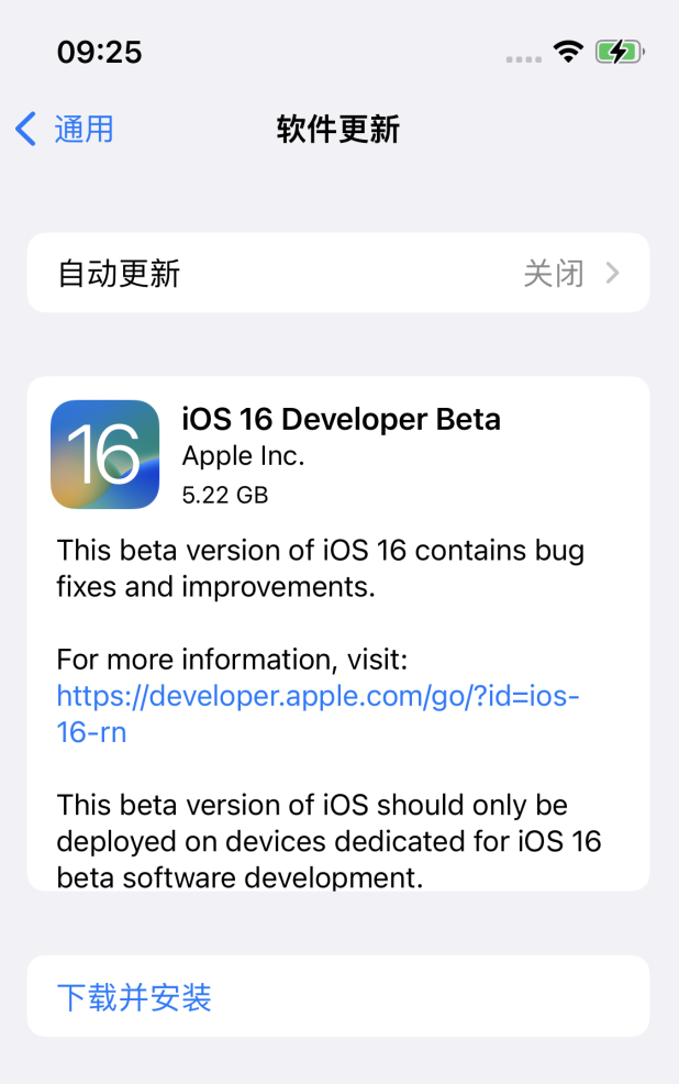 清远苹果手机维修分享iOS 16测试版值得升级吗 