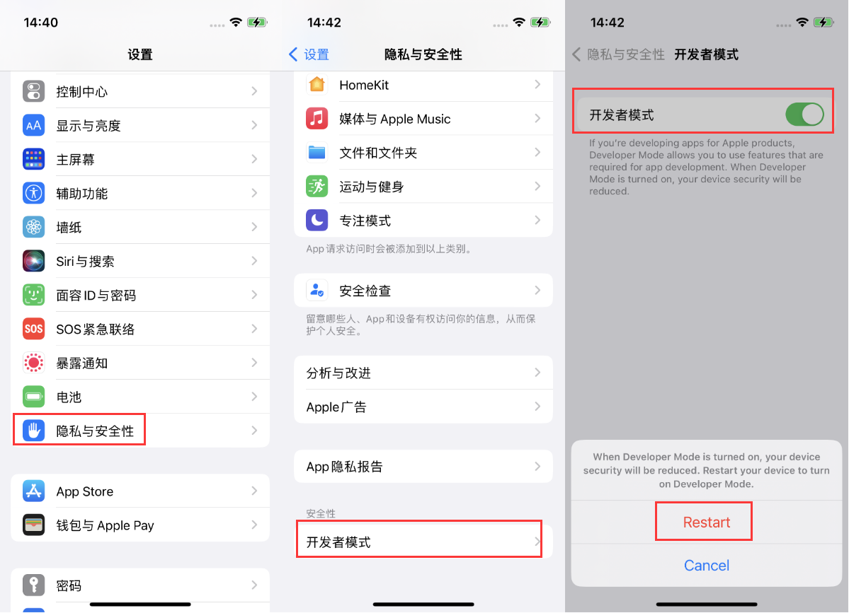 清远苹果手机维修分享iOS 16新增的开发者模式有什么用 