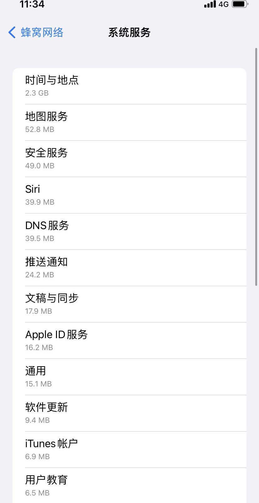 清远苹果手机维修分享iOS 15.5偷跑流量解决办法 