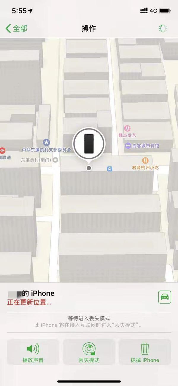 清远苹果13维修分享iPhone 13开启查找我的手机方法教程 