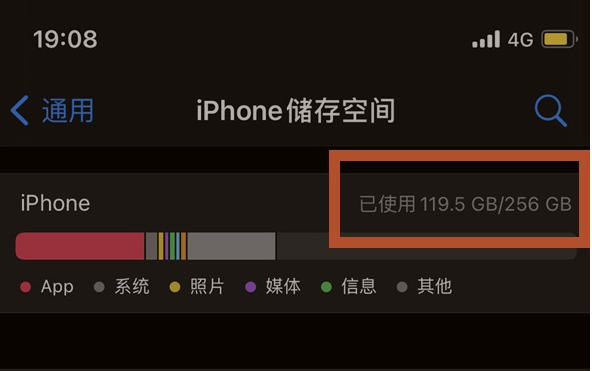 清远苹果13维修分享iPhone13如何查看剩余内存 