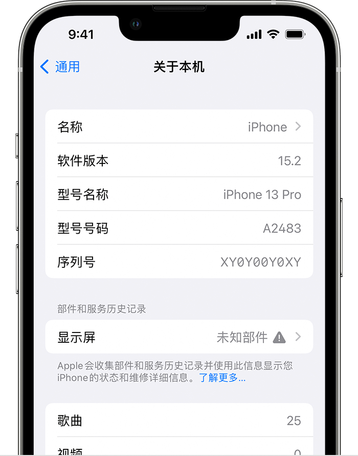 清远苹果手机维修分享iOS 15.2 重要细节更新 