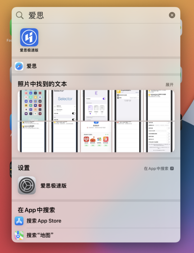 清远苹果手机维修分享小技巧 