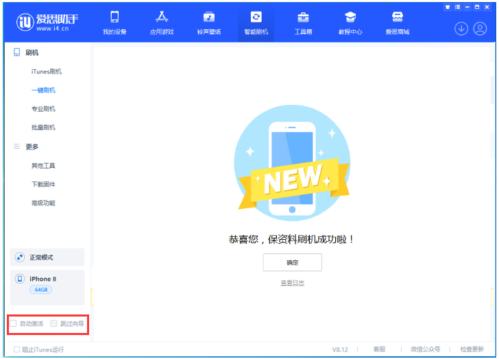 清远苹果手机维修分享iOS 16.7.1正式版升级 