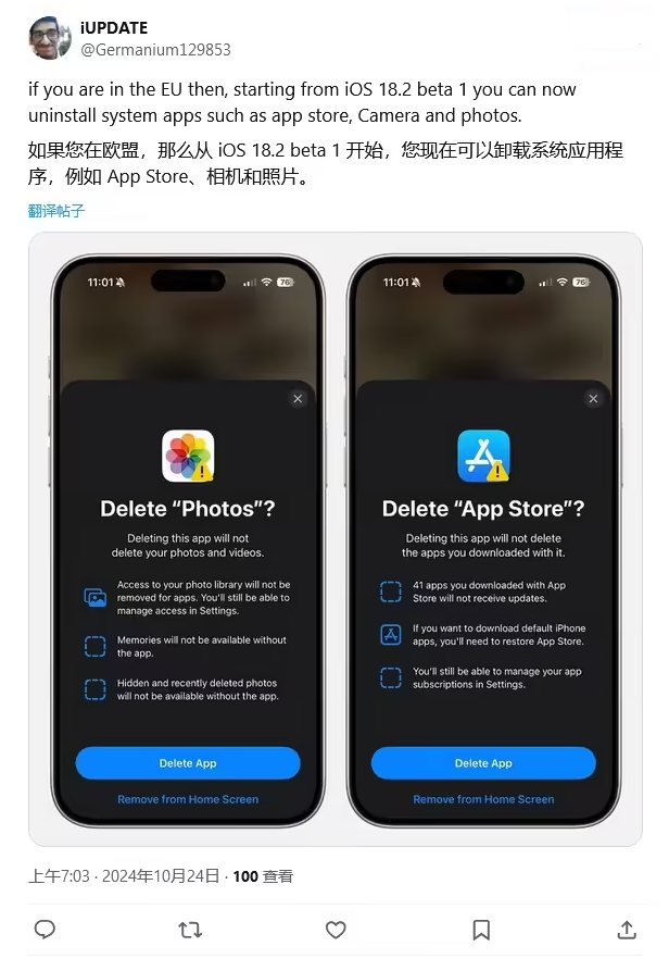 清远苹果手机维修分享iOS 18.2 支持删除 App Store 应用商店 