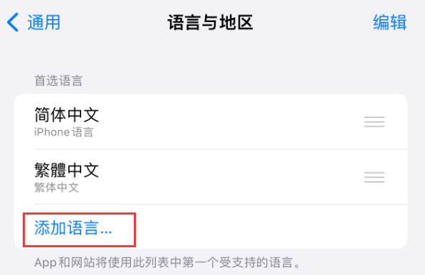 清远苹果手机维修分享在 iPhone 上使用 Safari 浏览器翻译网页 