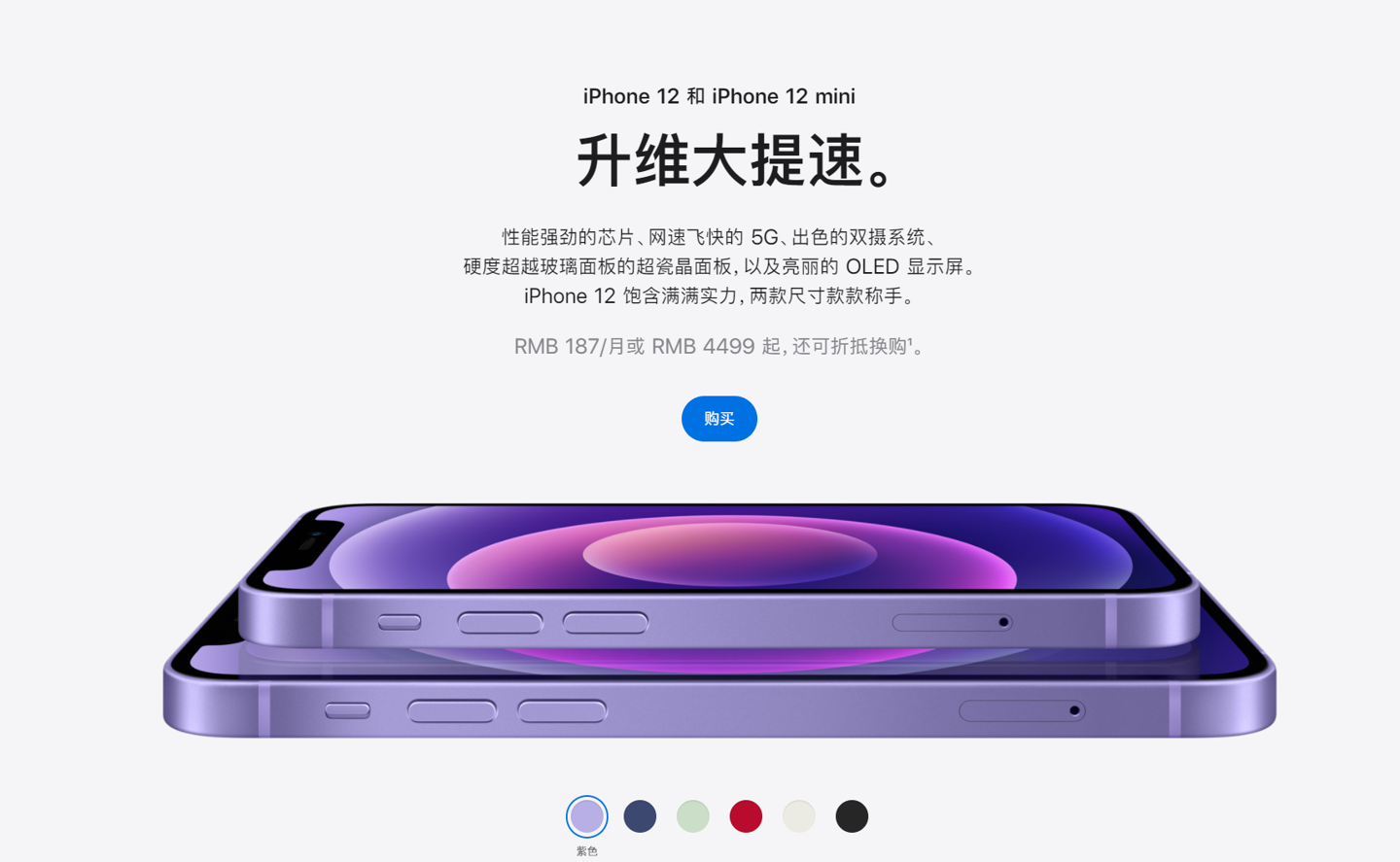 清远苹果手机维修分享 iPhone 12 系列价格降了多少 