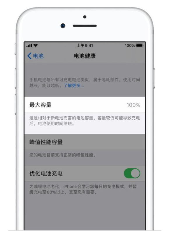 清远苹果手机维修分享iPhone电池健康度是否需要过分关注 