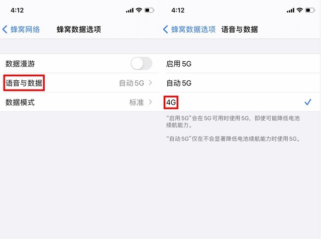 清远苹果手机维修分享iPhone使用5G更耗电吗 
