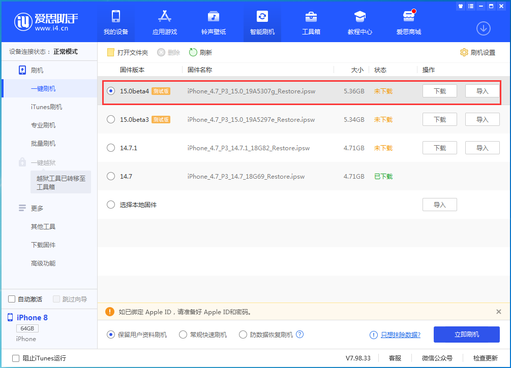清远苹果手机维修分享iOS15 Beta4更新内容汇总 