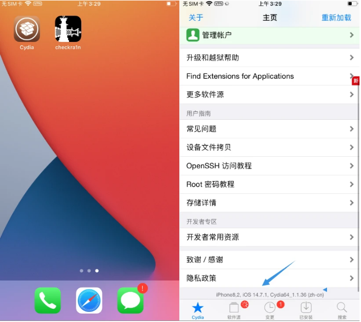 清远苹果手机维修分享iOS 14.7.1正式版支持 checkra1n 越狱吗 