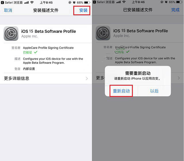 清远苹果手机维修分享iOS15 beta2修订版更新了什么内容 