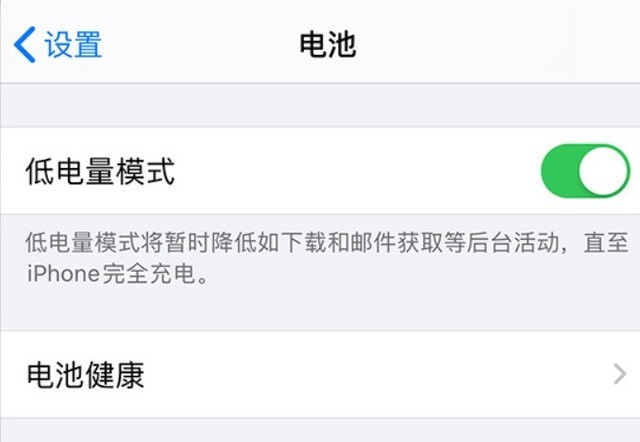 清远苹果手机维修分享苹果 iPhone 12 的省电小技巧 