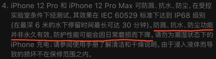 清远苹果手机维修分享为什么 iPhone 标明防水仍有可能进水损坏 