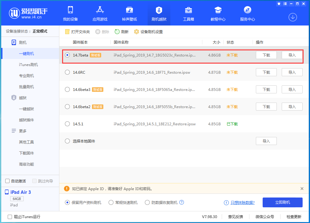 清远苹果手机维修分享iPhone 保护隐私小技巧 