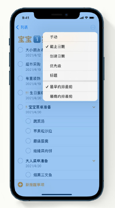 清远苹果手机维修分享iPhone 12 小技巧 