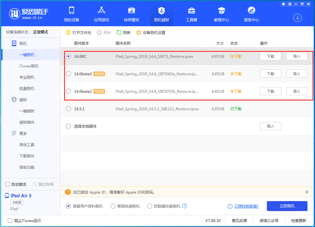 清远苹果手机维修分享升级iOS14.5.1后相机卡死怎么办 