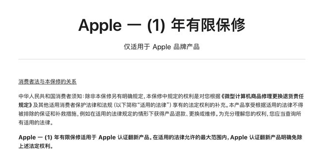 清远苹果手机维修分享苹果官翻机值得选购吗 