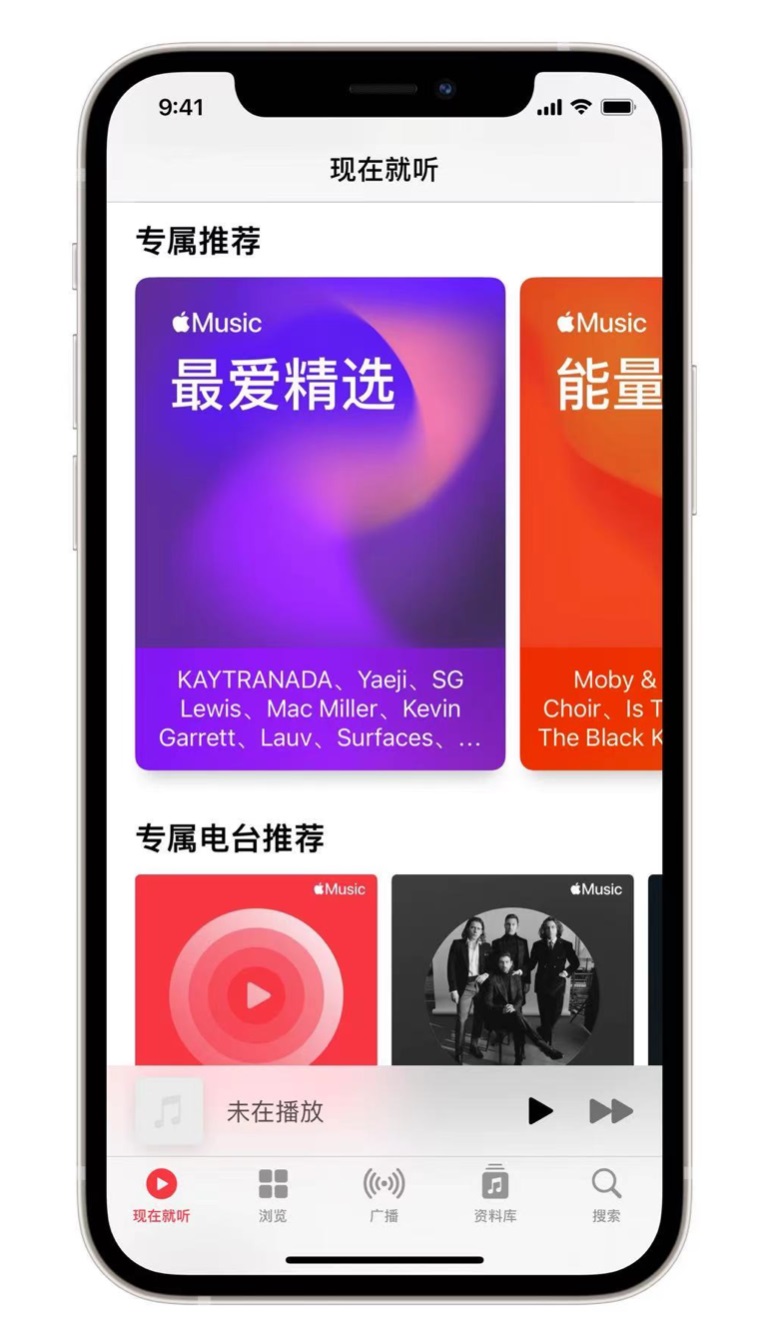 清远苹果手机维修分享iOS 14.5 Apple Music 新功能 