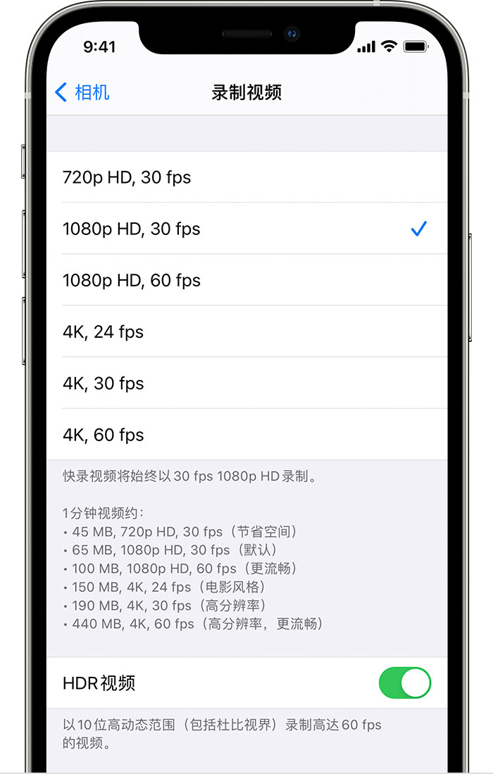 清远苹果手机维修分享如何在 iPhone 上播放和录制 HDR 视频 