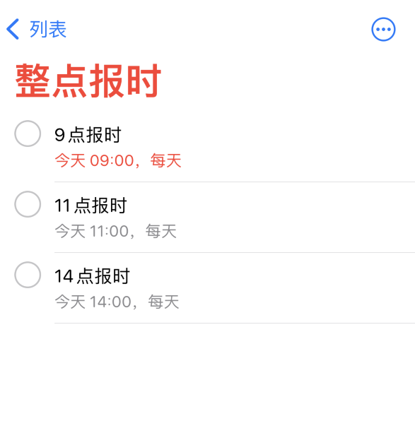 清远苹果手机维修分享如何在 iPhone 上设置整点报时提醒 