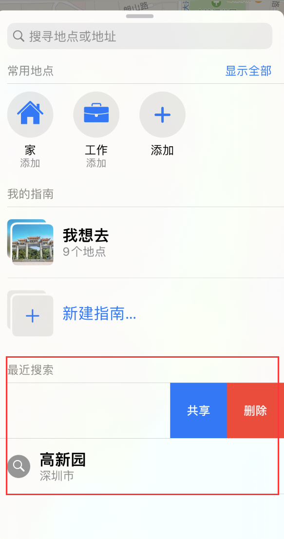 清远苹果手机维修分享保护个人隐私 
