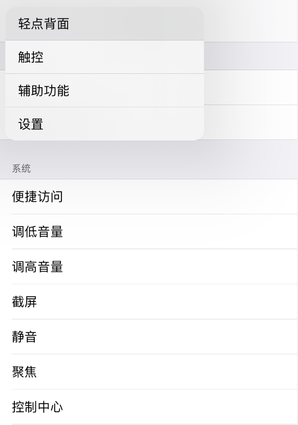清远苹果手机维修分享iOS 14 值得了解的 6 个细节设置 