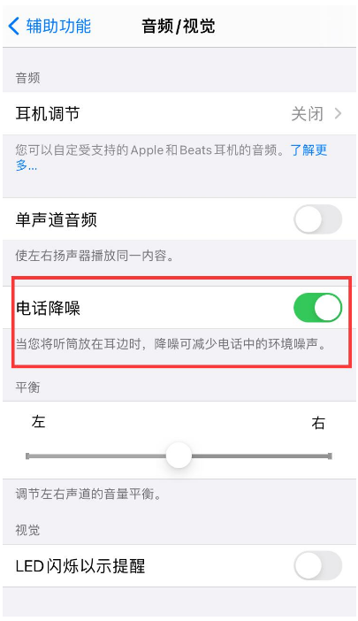 清远苹果手机维修分享iPhone12 扬声器有杂音怎么办 