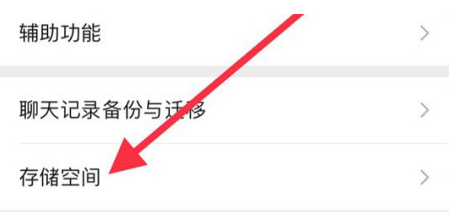 清远苹果手机维修分享iPhone12清微信缓存方法 
