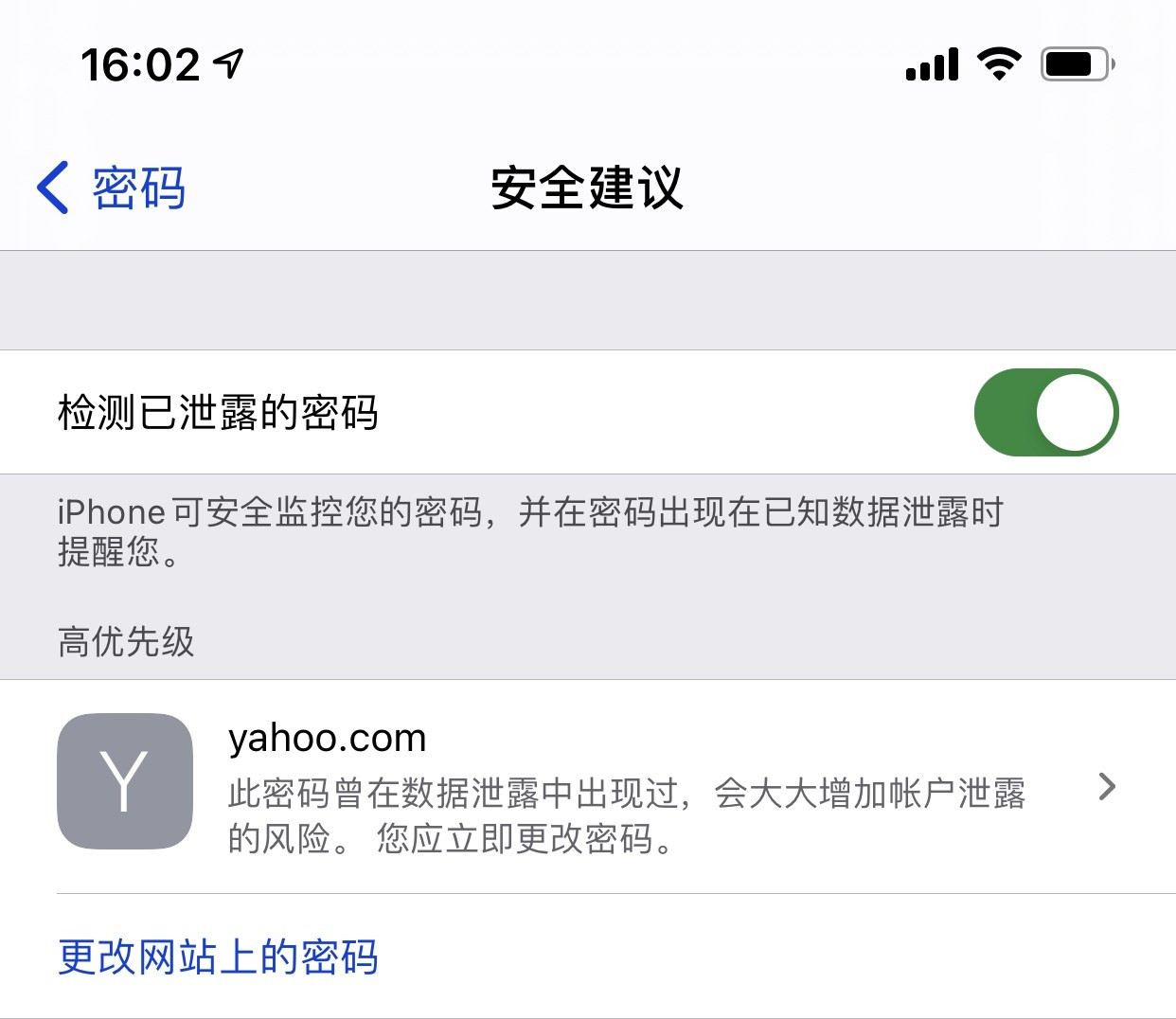 清远苹果手机维修分享iCloud 钥匙串有什么用 
