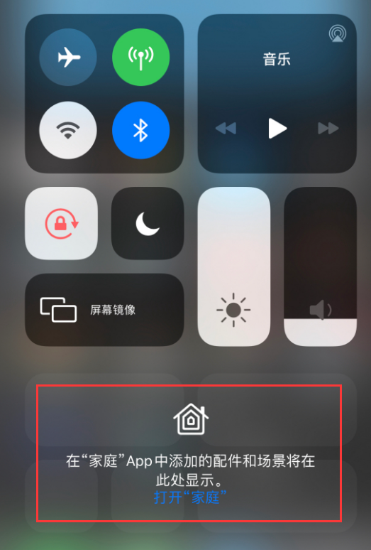 清远苹果手机维修分享iOS 14 控制中心“家庭”功能如何移除 