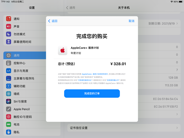 清远苹果手机维修分享AppleCare+ 有哪些升级服务内容 