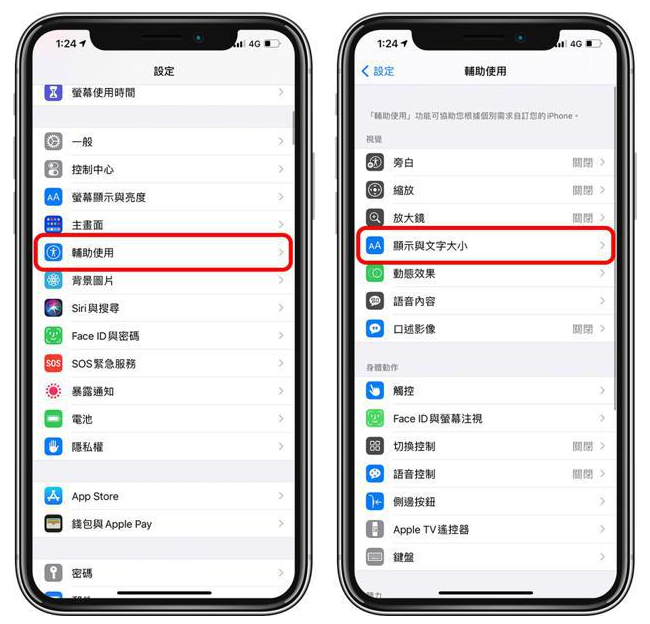清远苹果手机维修分享 iPhone屏幕变黄解决办法 
