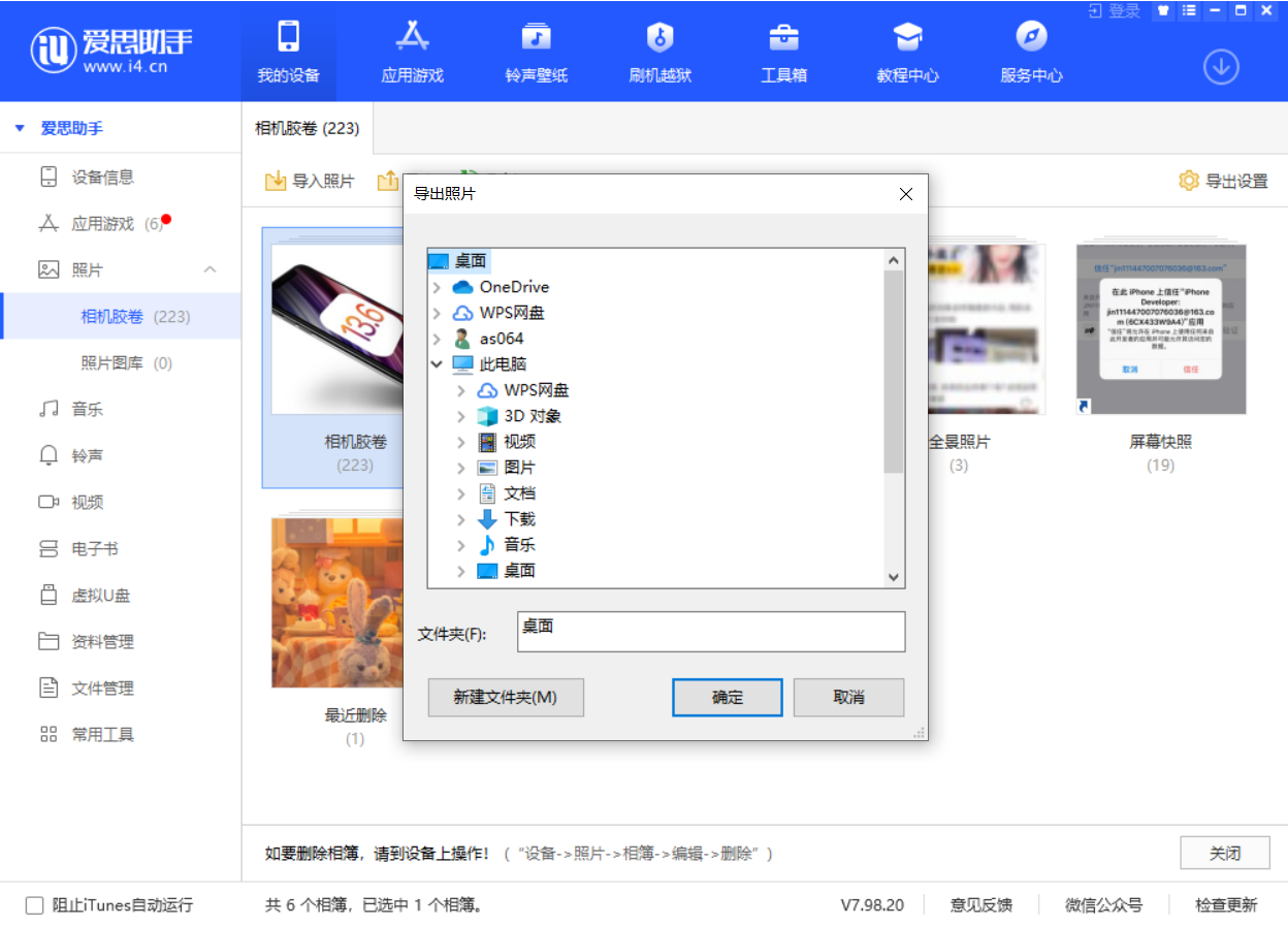 清远苹果手机维修分享如何将 iPhone 12 中的照片快速备份到电脑中 