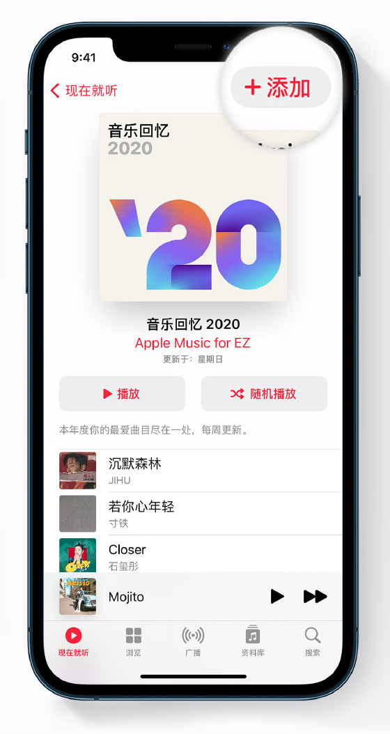 清远苹果手机维修分享如何在 Apple Music 中查看过去一年听的歌 