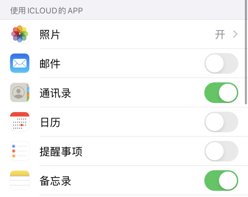 清远苹果手机维修分享如何在 iPhone 12 上使用 iCloud 备份或同步数据 