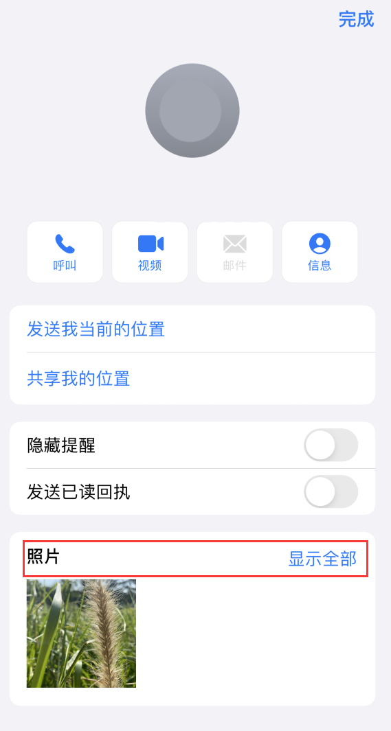 清远苹果手机维修分享如何快速查找 iMessage 信息中的图片等附件 