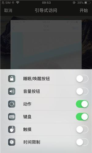 清远苹果手机维修分享iOS 14中引导式访问模式有什么用 
