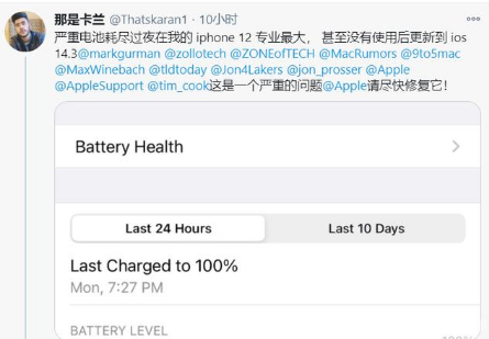 清远苹果手机维修分享为什么说iOS14.3正式版不值得升级 