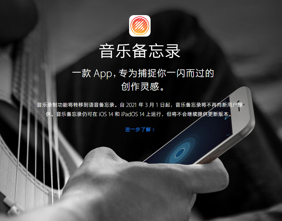 清远苹果手机维修分享苹果官方“音乐备忘录”应用即将下架，如何转移录音 