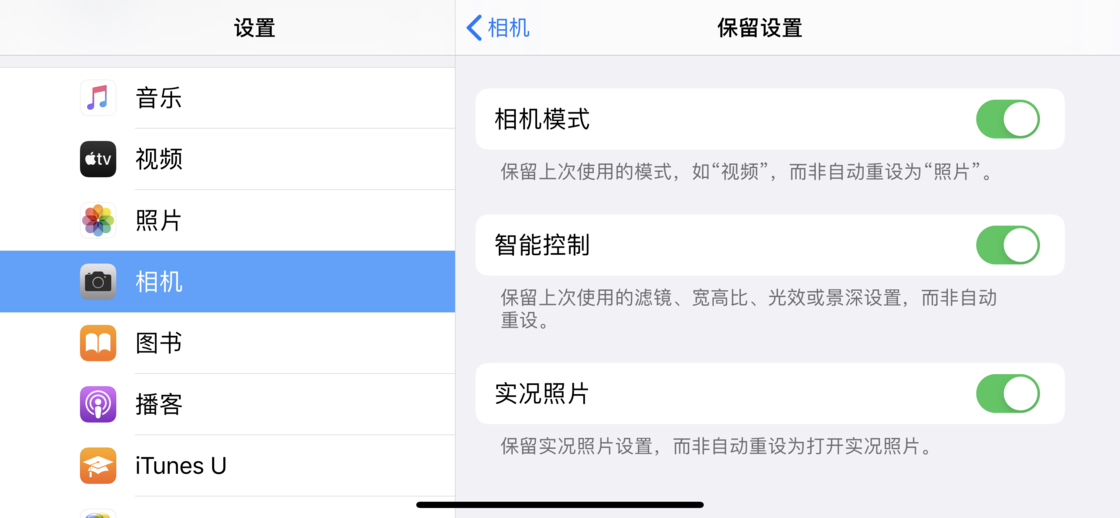 清远苹果手机维修分享如何巧妙利用 iPhone 原生相机里的设置拍摄好看的照片 