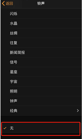 清远苹果手机维修分享iPhone 12闹钟如何设置为只震动 