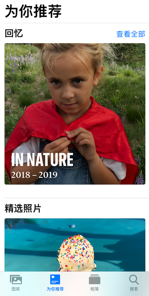 清远苹果手机维修分享iOS 14 照片小组件如何删除不想看到的图片 